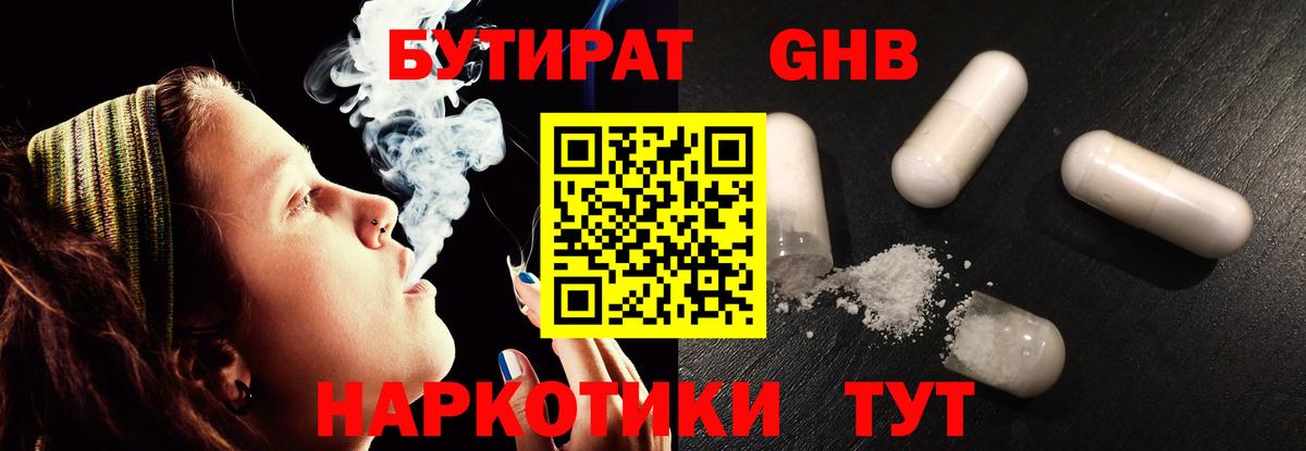 НБОМе Горячий Ключ