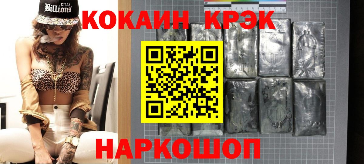 МЕФ   Горячий Ключ  Вход с VPN  Вейп ТГК  Гашиш  COCAIN  Марихуана 
