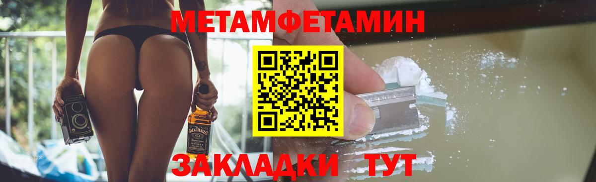 Горячий Ключ  Метамфетамин кристалл  Вход с VPN  Метамфетамин кристалл 